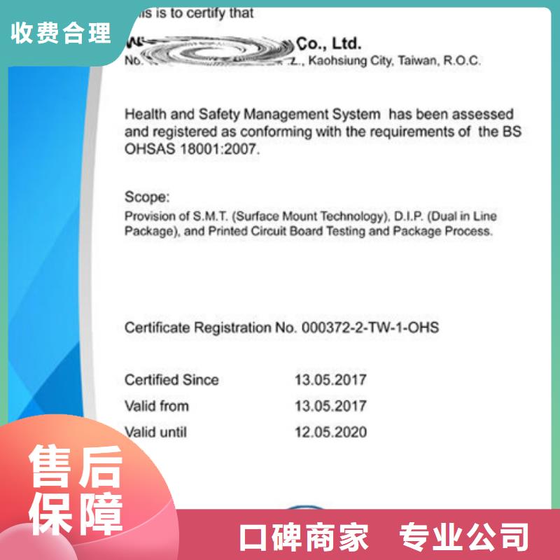 粵海街道ISO9000體系認證機構(gòu)簡單同城制造商