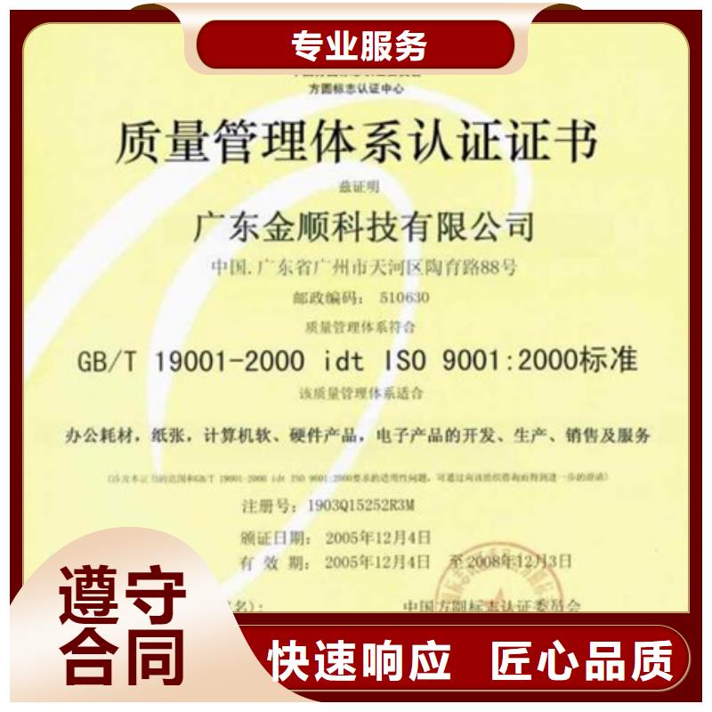 珠海平沙鎮(zhèn)CS認(rèn)證時(shí)間靈活多年行業(yè)經(jīng)驗(yàn)