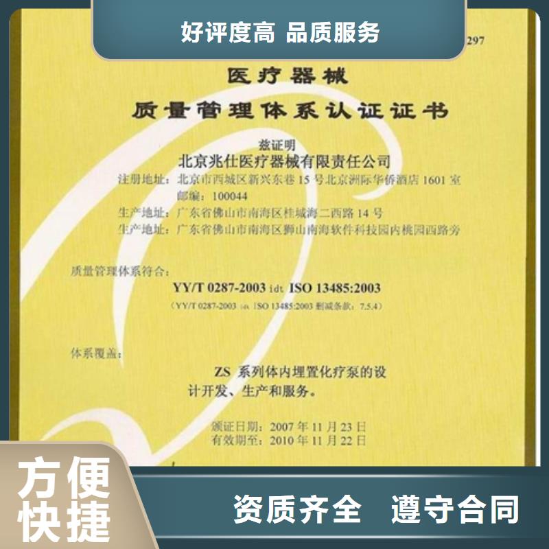 乐东县ISO17025认证要求灵活2024公司推荐