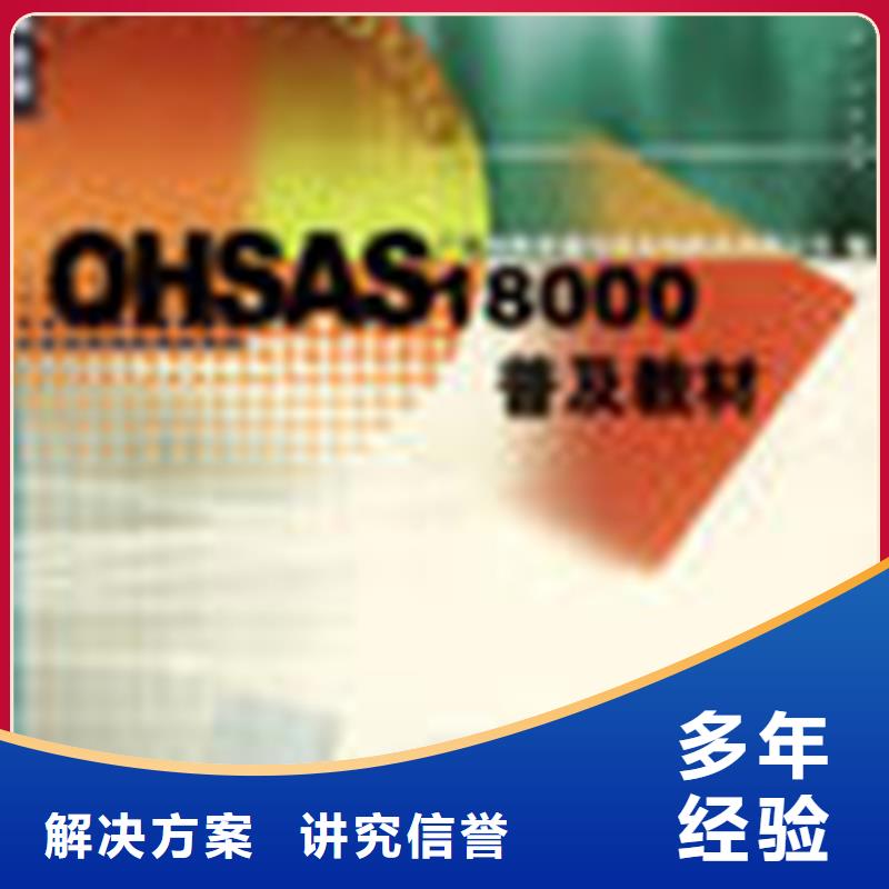 QC080000認證公司簡單多年經(jīng)驗