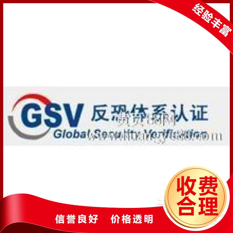 ISO45001认证资料优惠高品质