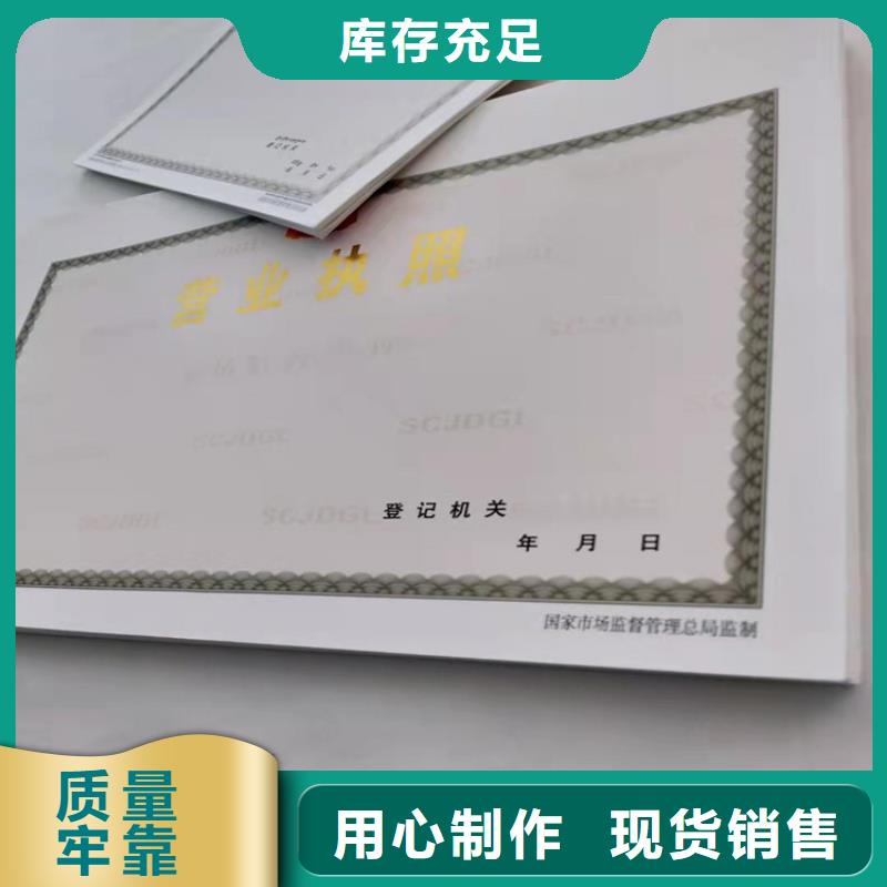 定做新版營業執照備案定制廠海量現貨