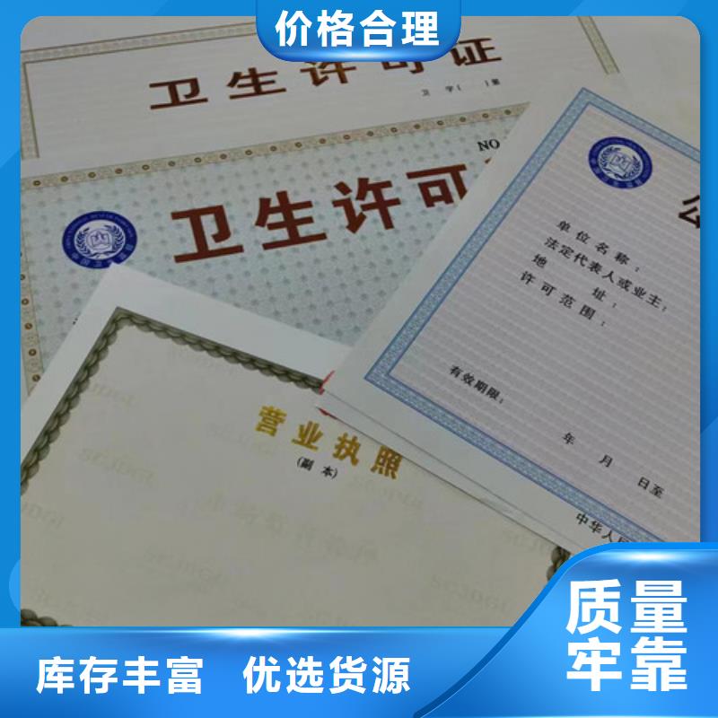 營業執照制作行業綜合許可證印刷廠家專業按需定制