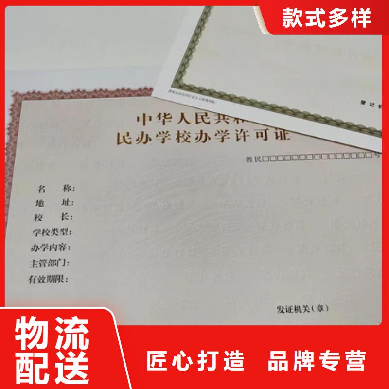 營業(yè)執(zhí)照廠備案印刷同城經(jīng)銷商