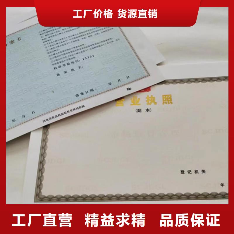 新版營業執照定制廠家公司成品油零售經營批準同城廠家