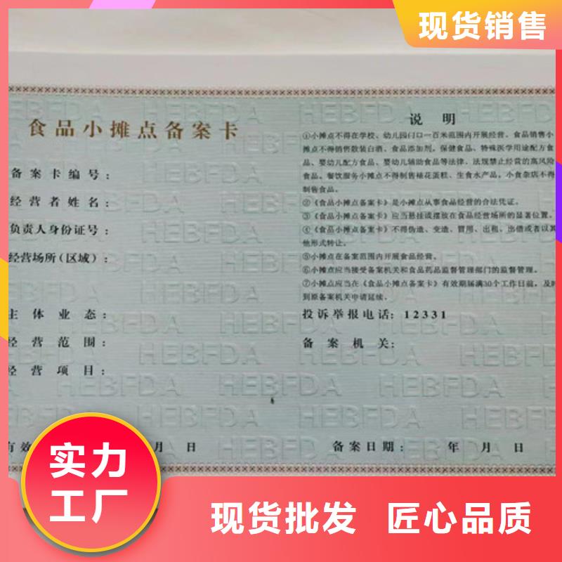 體育經(jīng)營許可證制作廠/營業(yè)執(zhí)照紙張制作廠家現(xiàn)貨批發(fā)