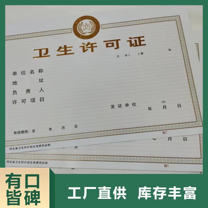 營業執照燙金紙定做廠制作專版水印紙登記當地生產商