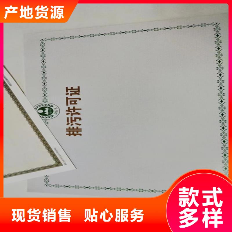 印刷營業(yè)執(zhí)照 定做廠建設(shè)用地規(guī)劃許可證用心經(jīng)營