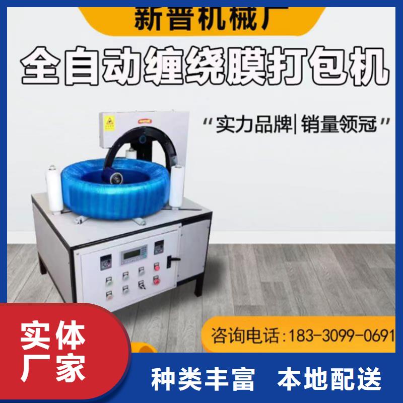 纏繞膜打包機混凝土輸送泵今日價格同城經銷商