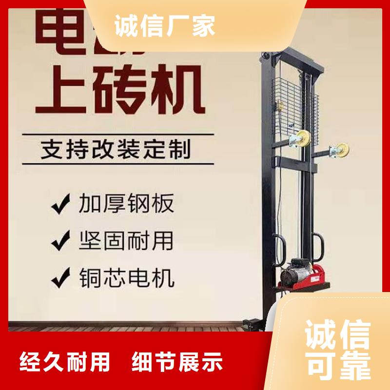 【电动上砖机】-二次构造柱上料机厂家一站式采购方便省心附近生产商