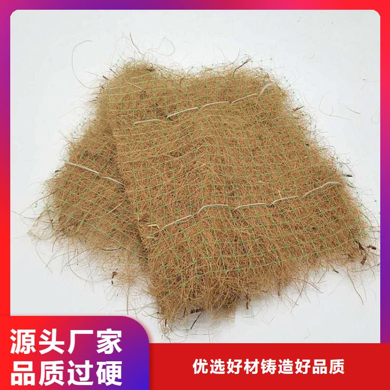 椰絲毯土工席精挑細選好貨同城生產商