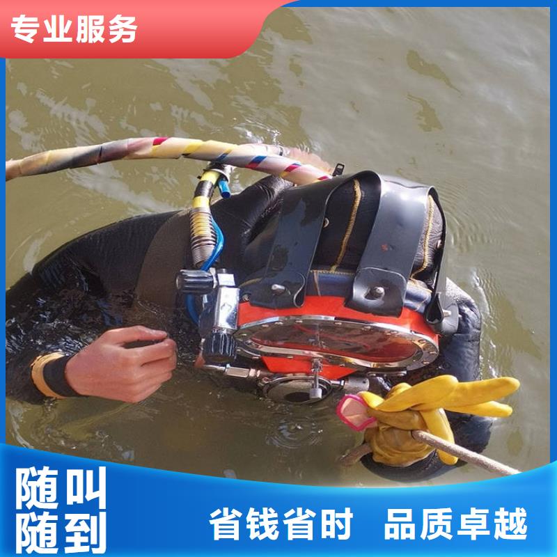 潛水工程水下混凝土澆筑加固全市24小時服務專業承接