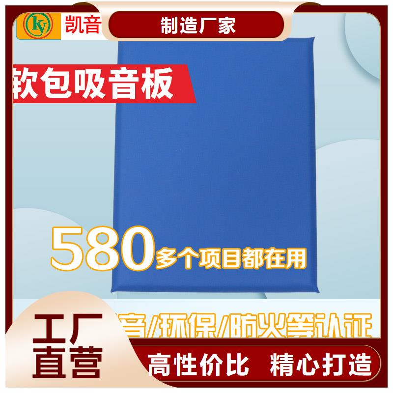 中山排练厅审讯室防撞软包材料实力厂家直销