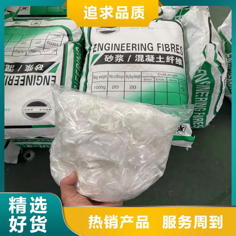 聚丙烯纖維抗裂纖維廠家專心專注專業同城制造商