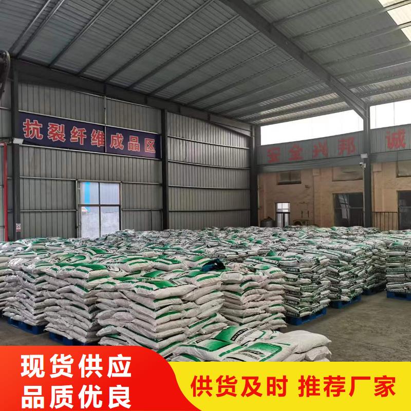 混凝土防裂纖維價格合理廠家精選貨源