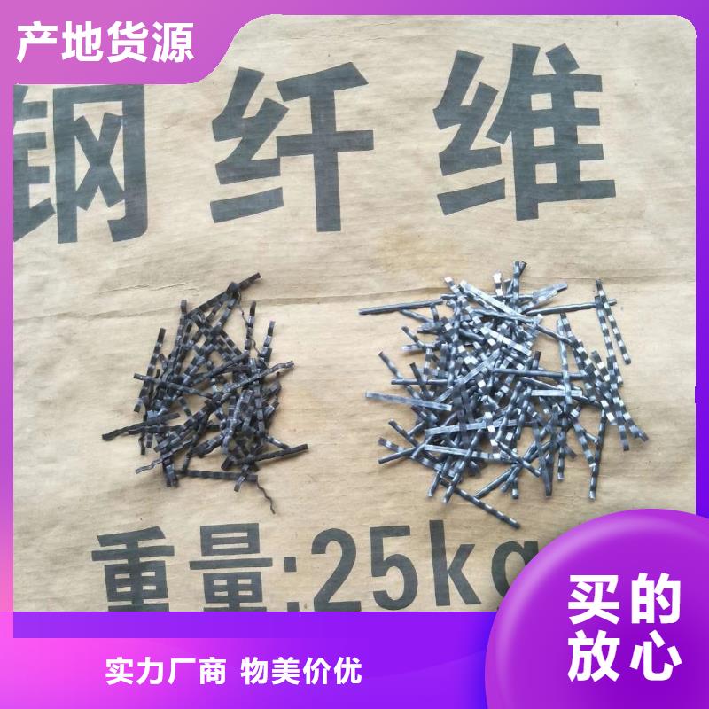 鋼纖維-仿鋼塑鋼纖維質優價保大庫存無缺貨危機