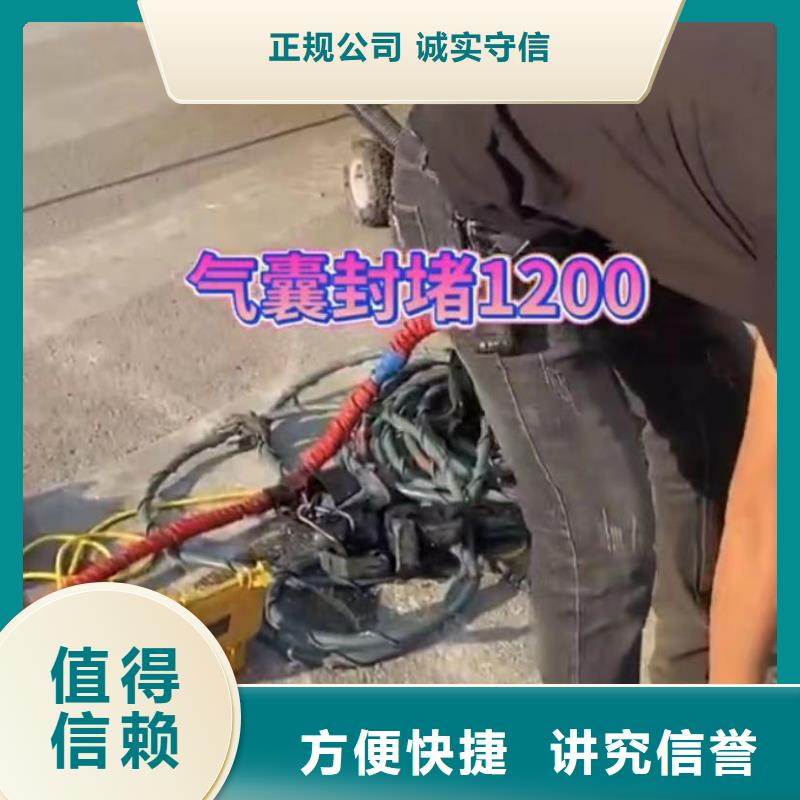 【水下堵漏】_圍堰下沉施工信譽(yù)保證專業(yè)