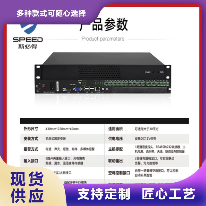 动环主机【经济型机房环境监控系统】厂家新品当地供应商