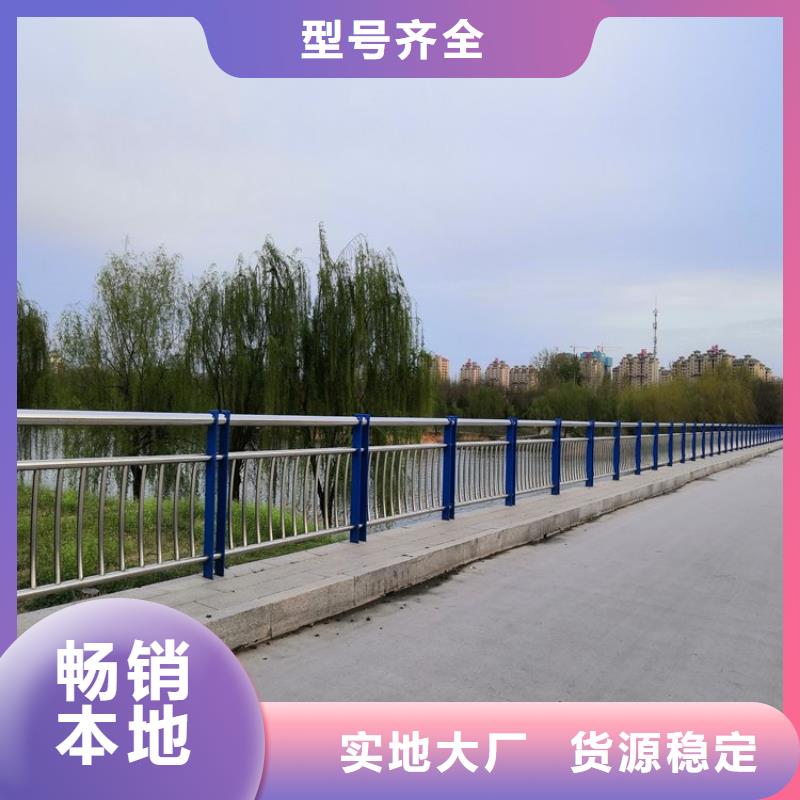 【不銹鋼復(fù)合管護(hù)欄】-【道路護(hù)欄】快捷物流本地廠家