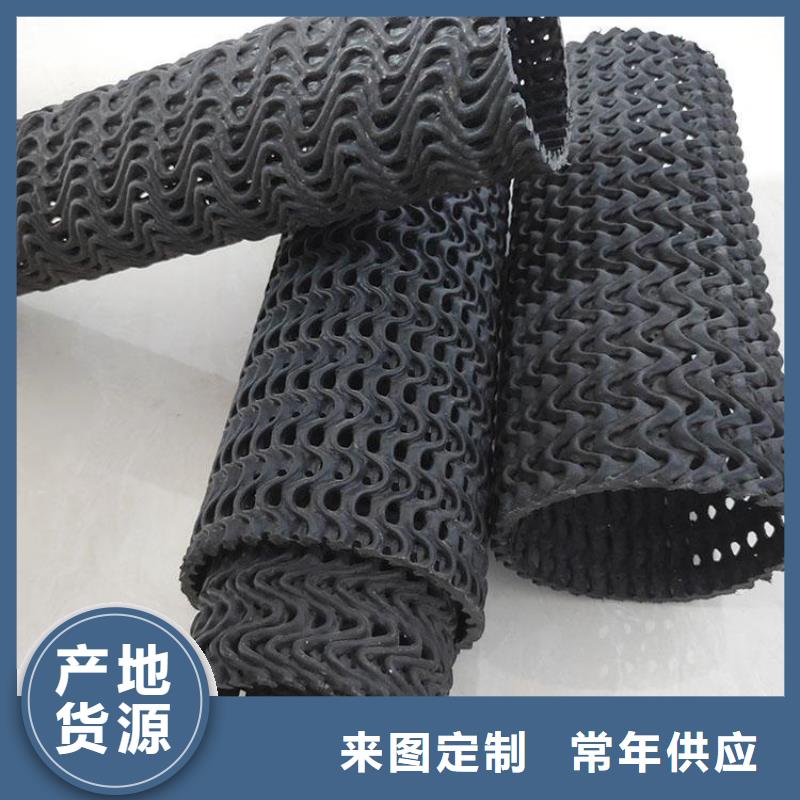 ?【硬式透水管】膨潤土防水毯質(zhì)檢嚴格當?shù)毓?> </div>
              <div   id=