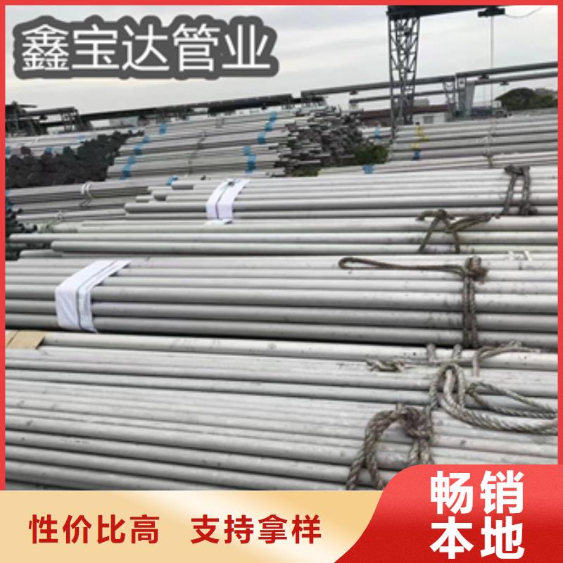 【不銹鋼無縫管】-給水排水用管敢與同行比質(zhì)量的簡單介紹