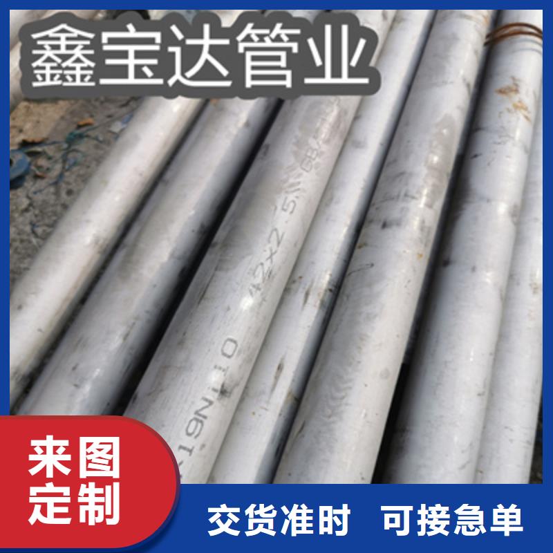 【不銹鋼無縫管給水排水用管實(shí)體廠家大量現(xiàn)貨】同城公司