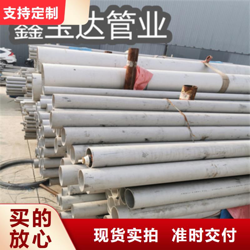 不銹鋼無(wú)縫管給水排水用管實(shí)力商家貨真價(jià)實(shí)