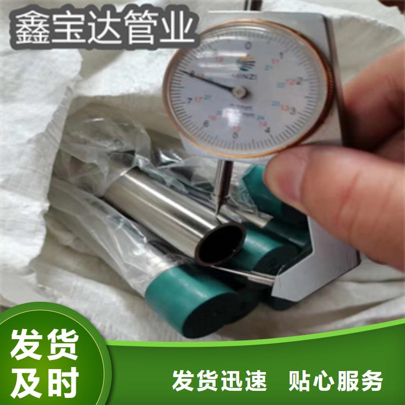 衛生級不銹鋼管冷軋精密光亮管質量好質優價保