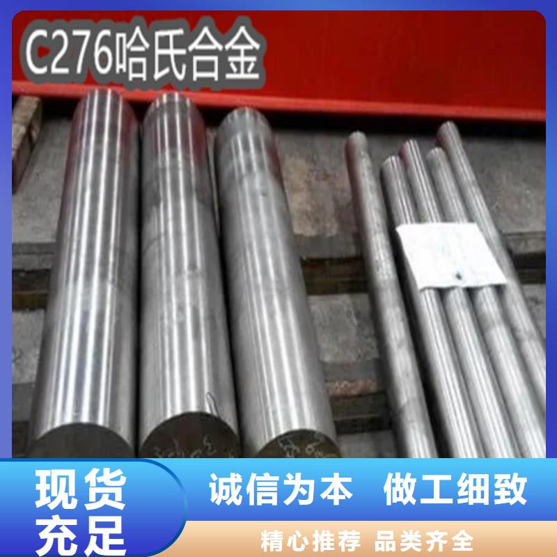 C276哈氏合金冷拔小口徑鋼管廠家規(guī)格全免費回電