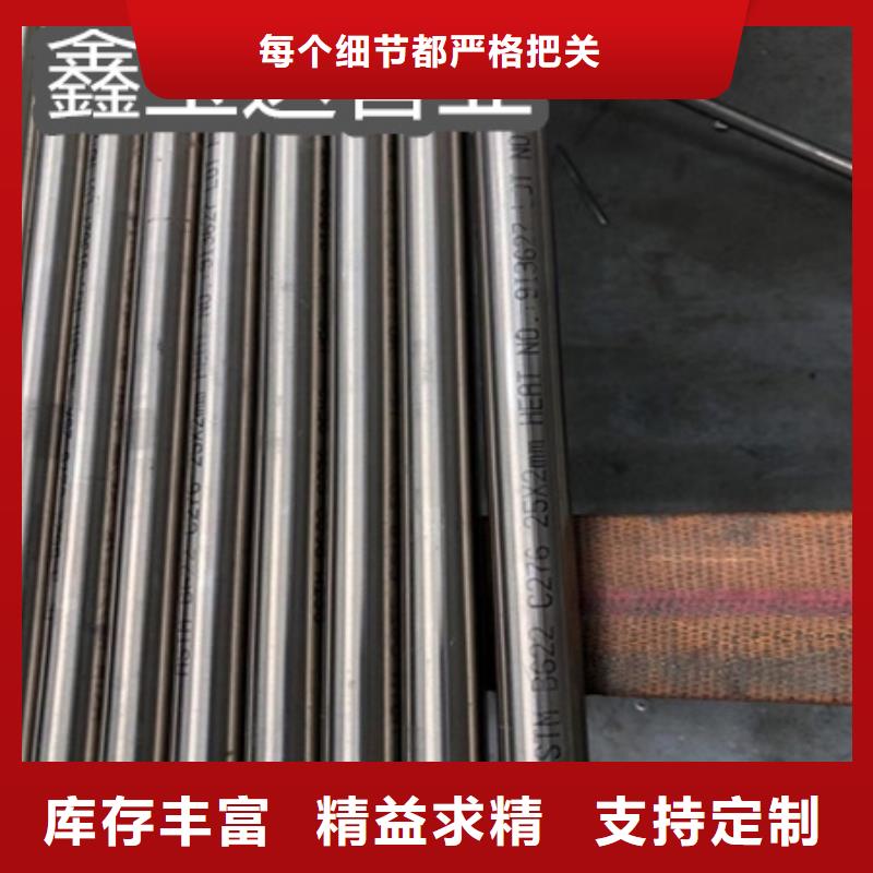 C276哈氏合金不銹鋼耐高溫管品質保障價格合理同城生產廠家
