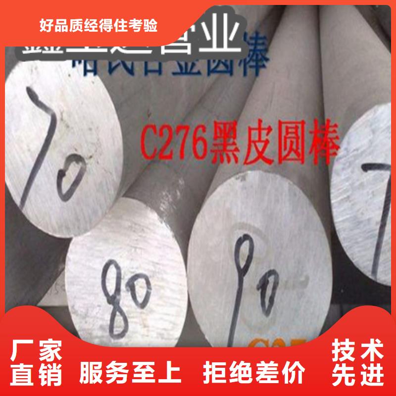 【C276哈氏合金】_冷軋精密光亮管按需定制真材實(shí)料多種工藝