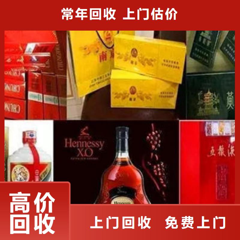 老茅台酒回收24小时回收专业服务