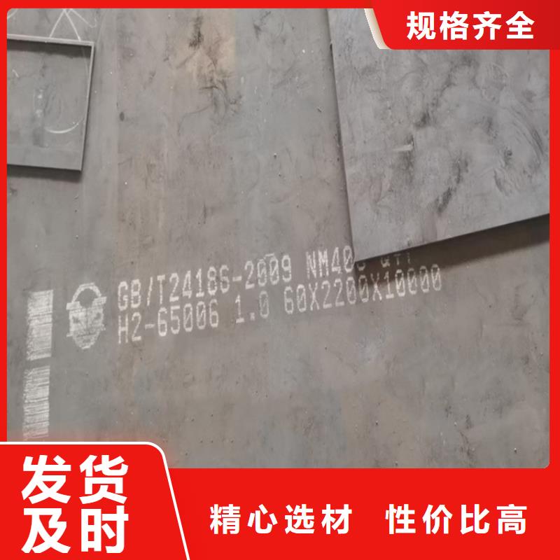 ?耐磨鋼板【鋼板】適用場景同城公司