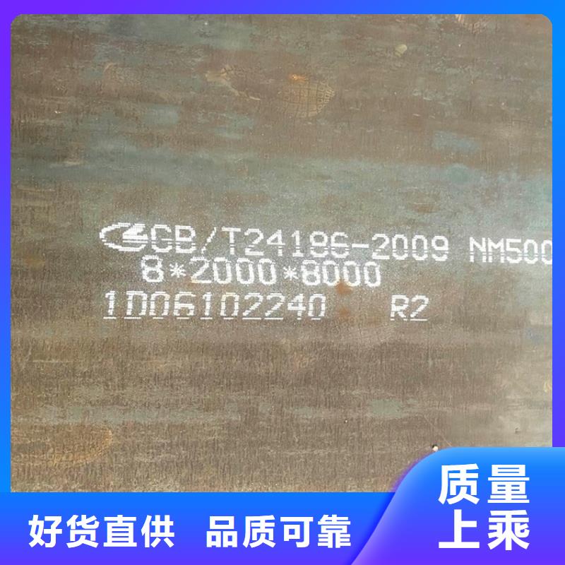 【耐磨鋼板鋼板質(zhì)量為本】同城公司