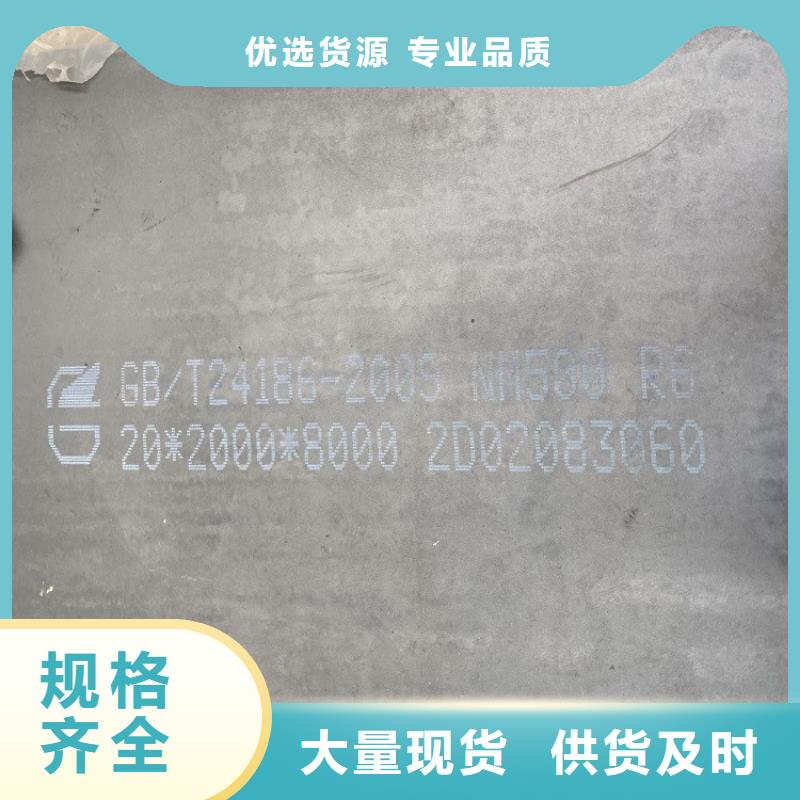 耐磨鋼板猛板專注細節更放心來圖定制量大從優