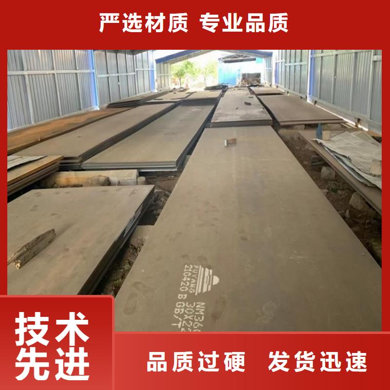 耐磨鋼板猛板訂制批發本地貨源