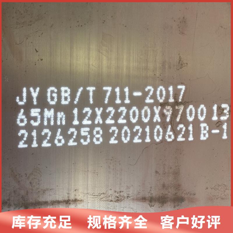 ?彈簧鋼板65Mn【鋼板】品質(zhì)優(yōu)良的圖文介紹