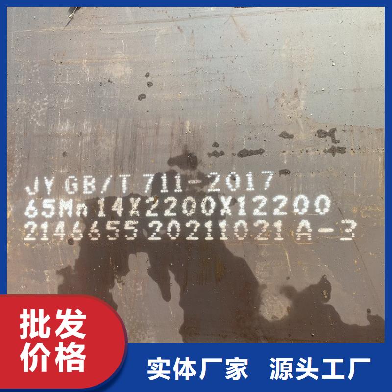 彈簧鋼板65Mn,猛板廠家直銷放心老品牌廠家