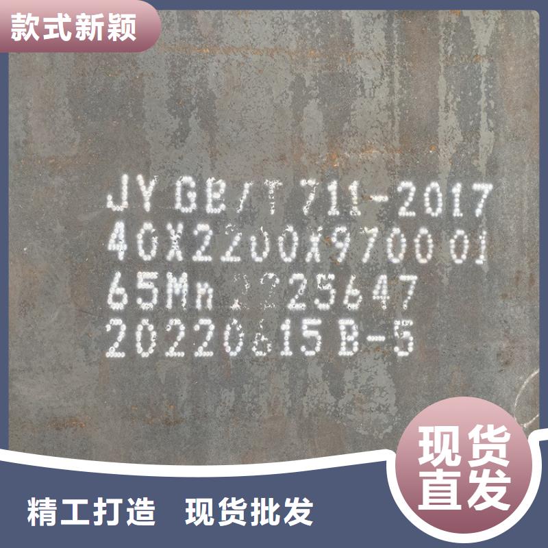 【彈簧鋼板65Mn】彈簧鋼板訂購本地經(jīng)銷商