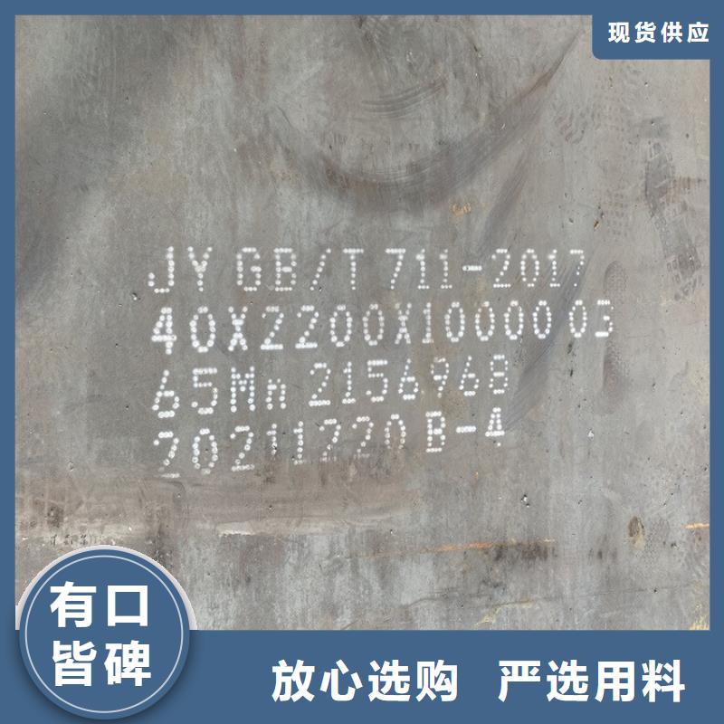 彈簧鋼板65Mn彈簧鋼板快捷物流有口皆碑