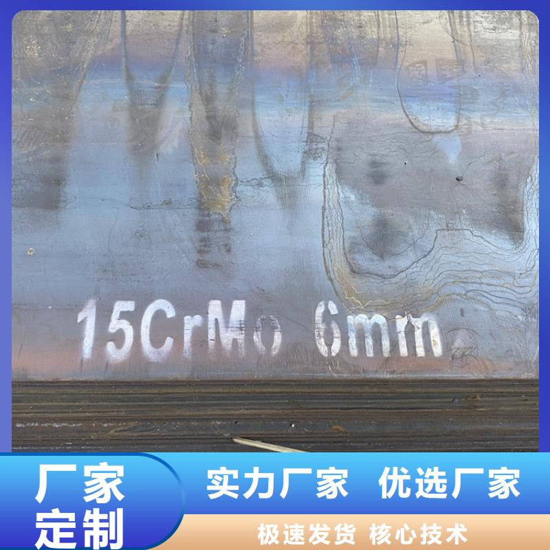 合金鋼板15CrMo-12Cr1MoV【猛板】拒絕差價放心得選擇