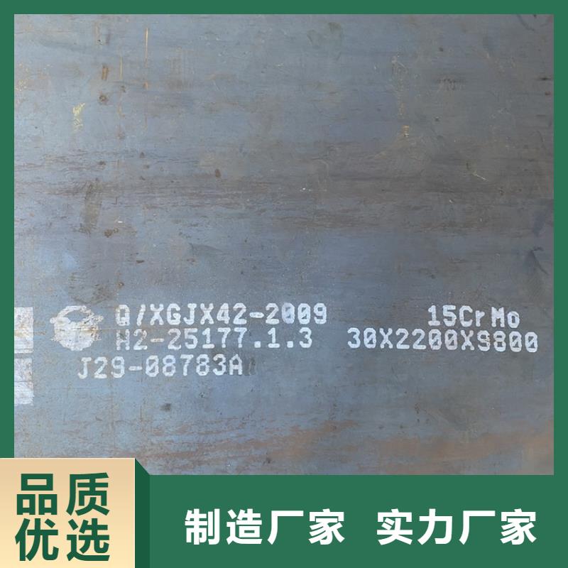 合金鋼板15CrMo-12Cr1MoV,猛板庫存豐富本地廠家