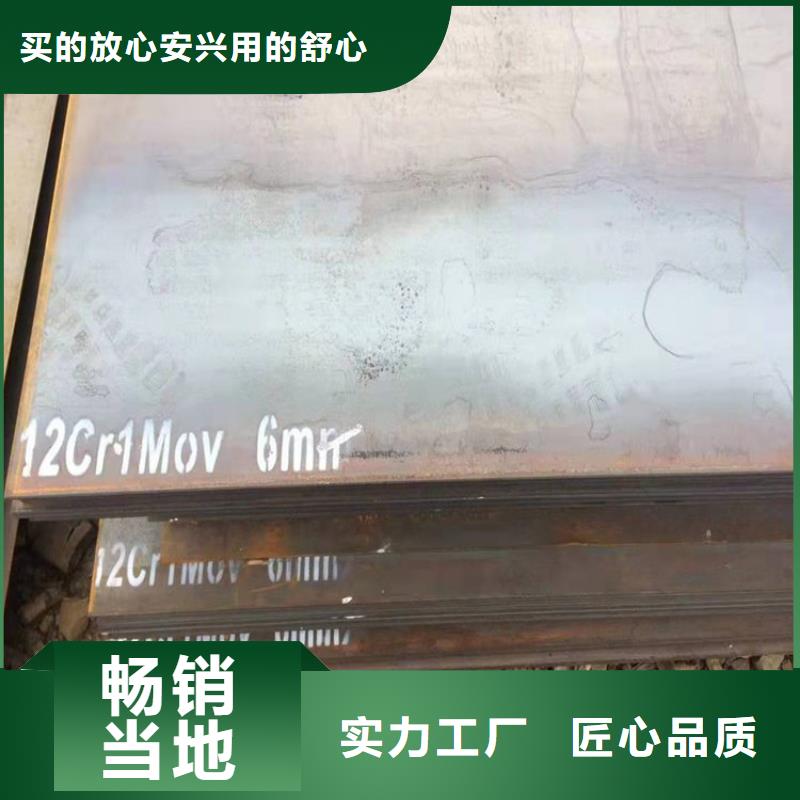 【合金鋼板15CrMo-12Cr1MoV】鍋爐容器板實力工廠設計合理
