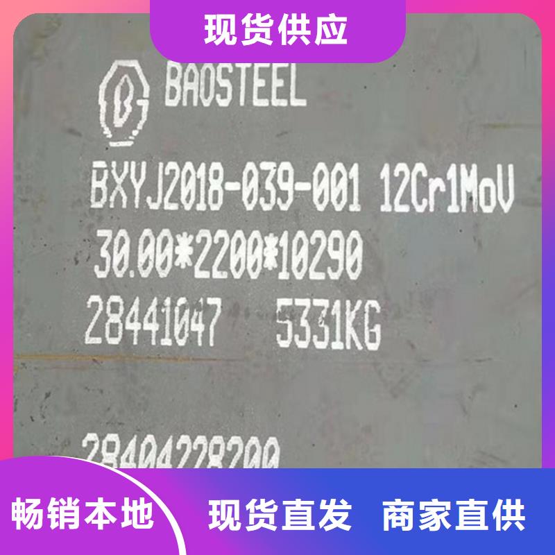 【合金鋼板15CrMo-12Cr1MoV鍋爐容器板品質(zhì)卓越】有實(shí)力有經(jīng)驗(yàn)