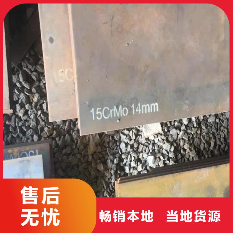 【合金钢板15CrMo-12Cr1MoV猛板厂家现货批发】当地品牌