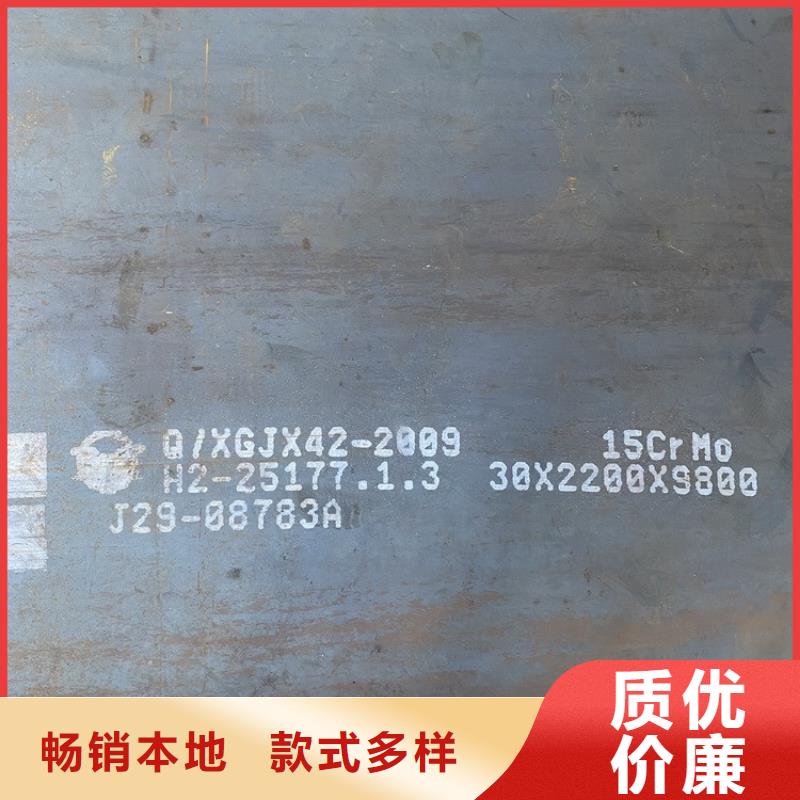 合金鋼板15CrMo-12Cr1MoV【彈簧鋼板】懂您所需免費(fèi)回電