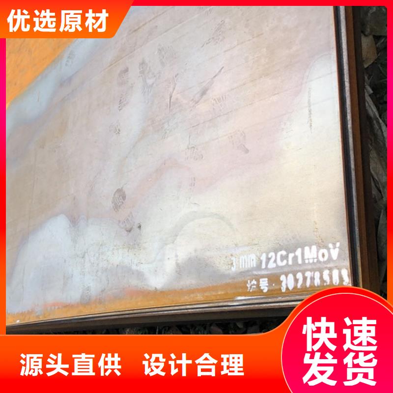 合金鋼板15CrMo-12Cr1MoV耐磨鋼板快速發貨本地供應商