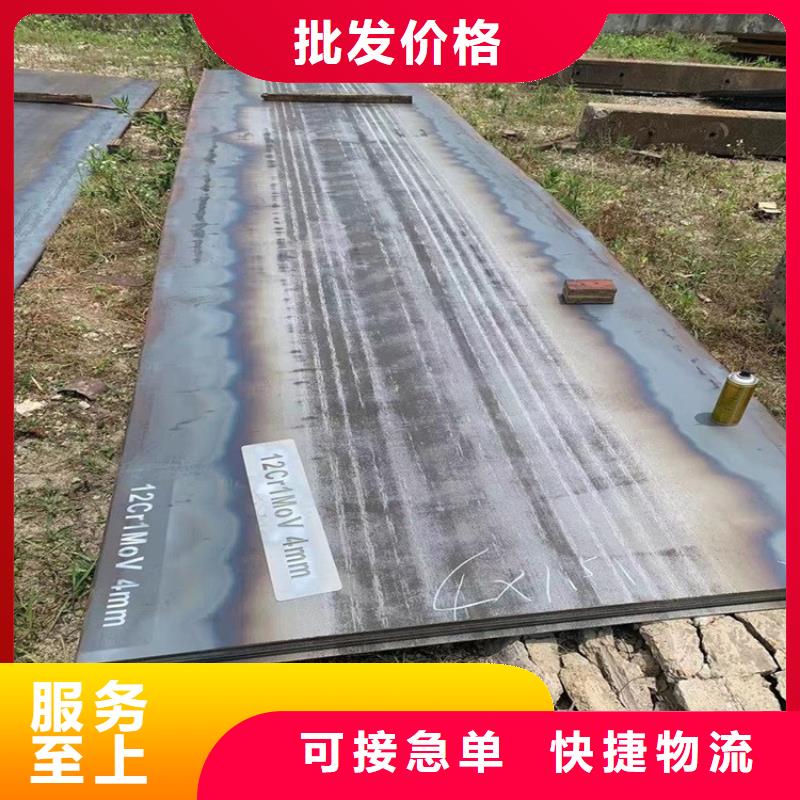 合金鋼板15CrMo-12Cr1MoV彈簧鋼板經(jīng)銷商現(xiàn)貨充足量大優(yōu)惠