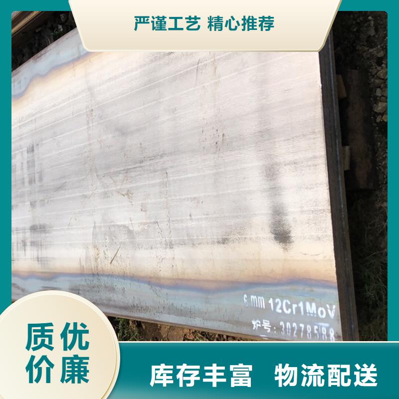 ?【合金鋼板15CrMo-12Cr1MoV】彈簧鋼板好貨有保障當(dāng)?shù)厣a(chǎn)廠家