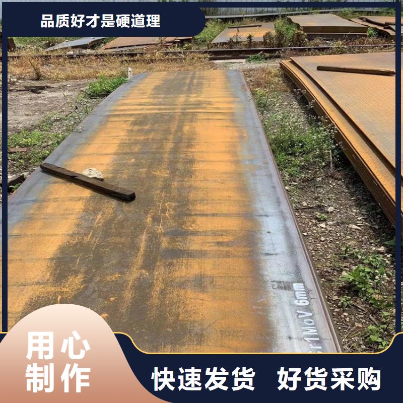 合金鋼板15CrMo-12Cr1MoV【彈簧鋼板】滿足多種行業(yè)需求精工細(xì)致打造